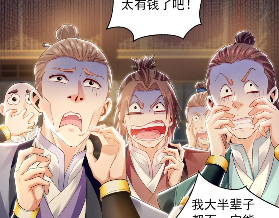 《我有百万倍攻速》37 被包养的感觉？？ 第75页