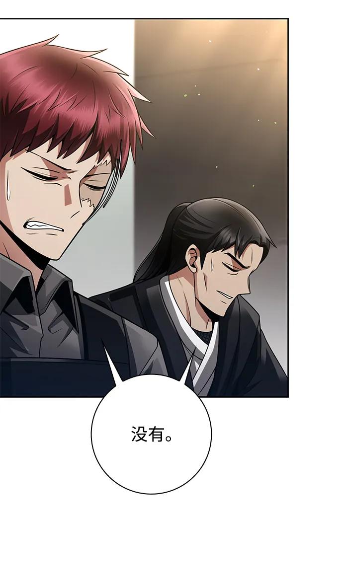 《天才猎人的清扫生活》第38话 第53页