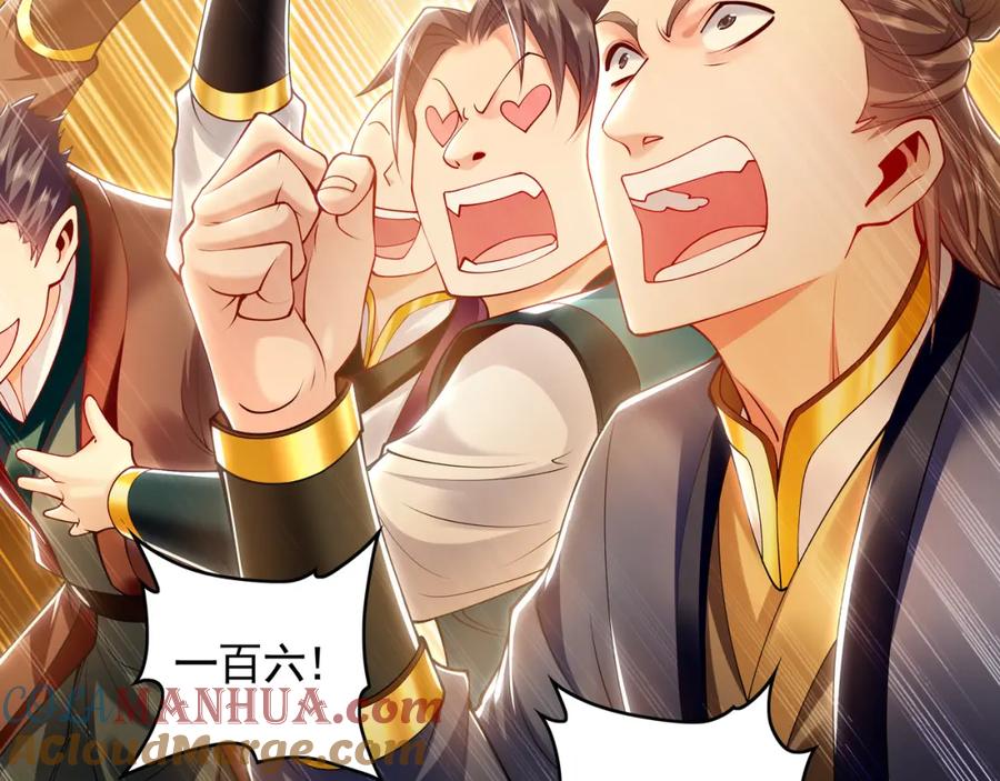 《我有百万倍攻速》37 被包养的感觉？？ 第21页