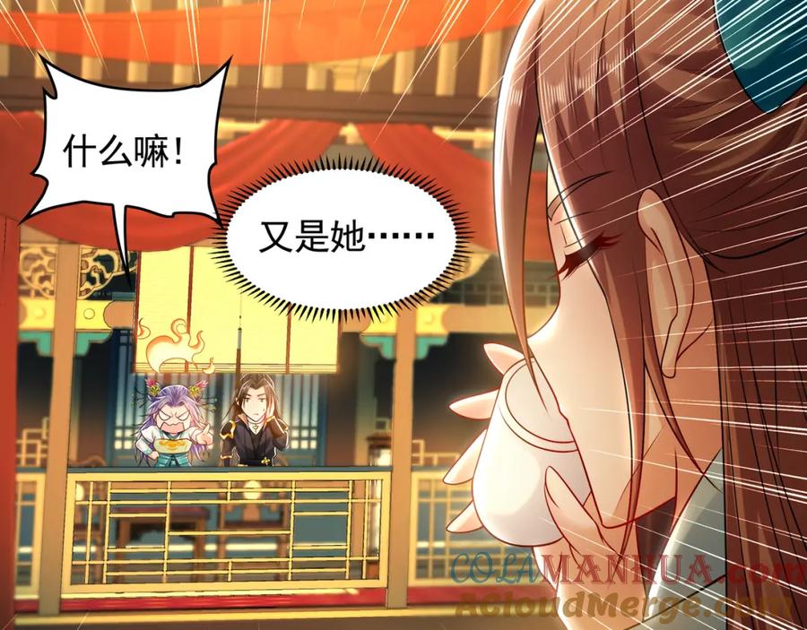 《我有百万倍攻速》37 被包养的感觉？？ 第89页