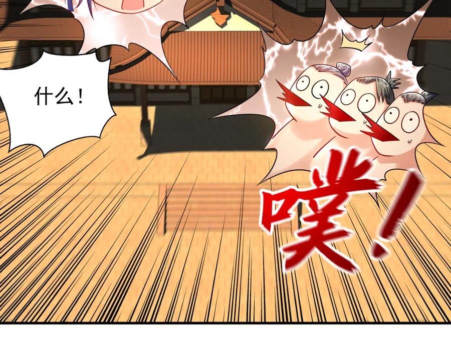 《我有百万倍攻速》37 被包养的感觉？？ 第87页