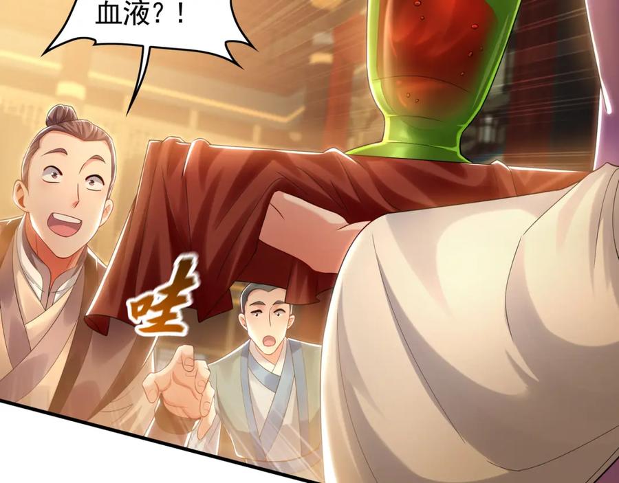 《我有百万倍攻速》37 被包养的感觉？？ 第46页