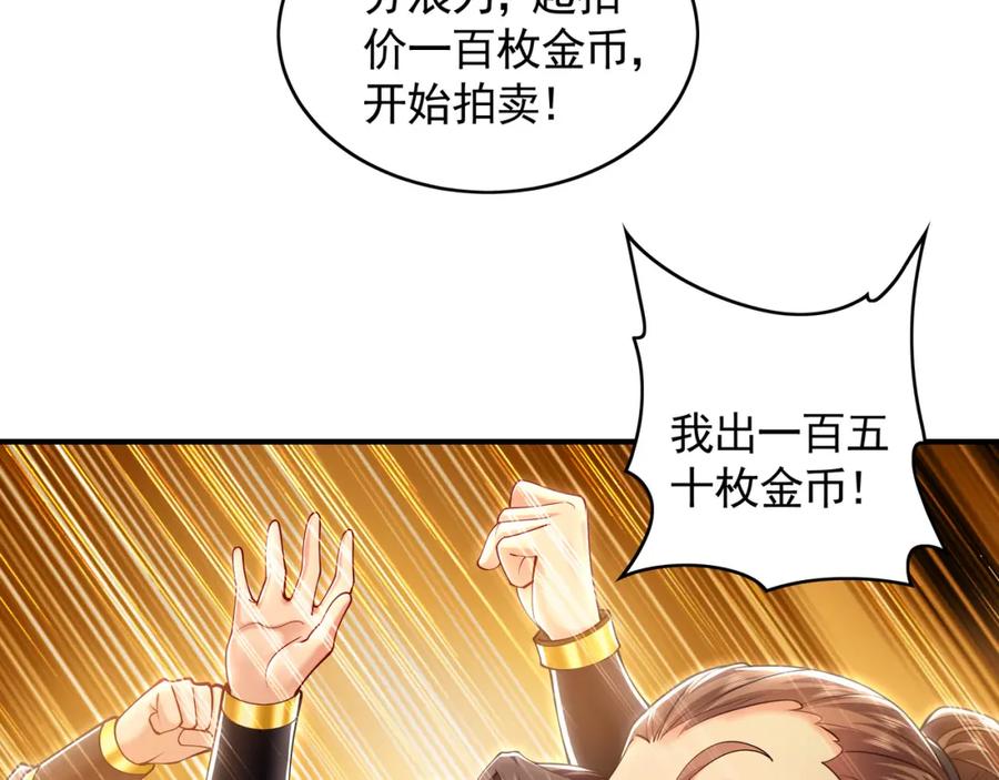 《我有百万倍攻速》37 被包养的感觉？？ 第20页