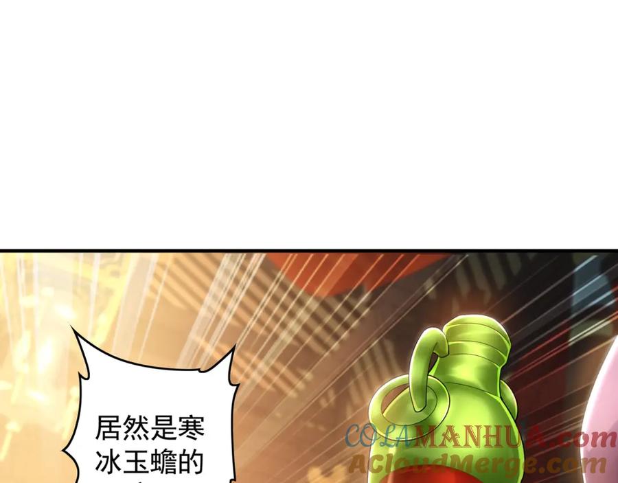 《我有百万倍攻速》37 被包养的感觉？？ 第45页