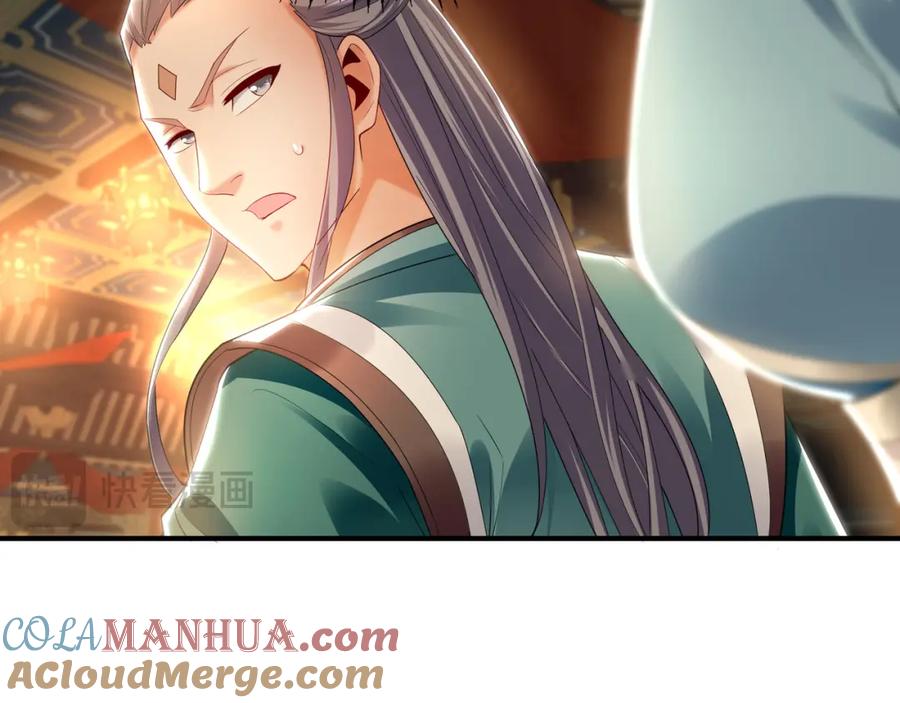 《我有百万倍攻速》37 被包养的感觉？？ 第81页