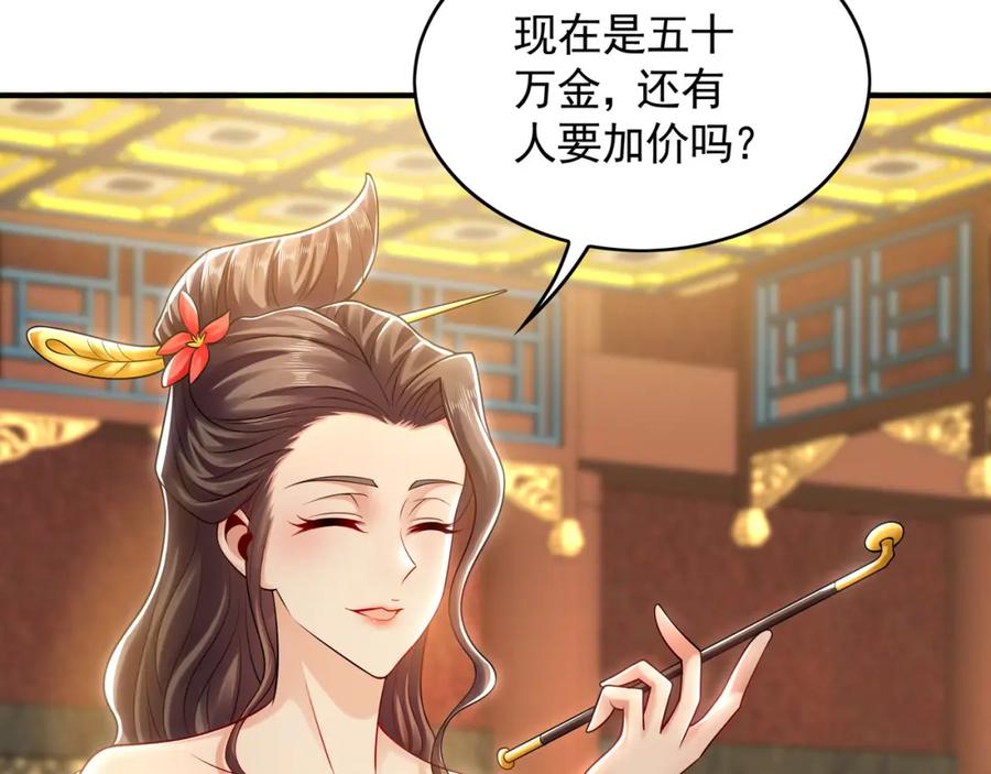《我有百万倍攻速》37 被包养的感觉？？ 第91页