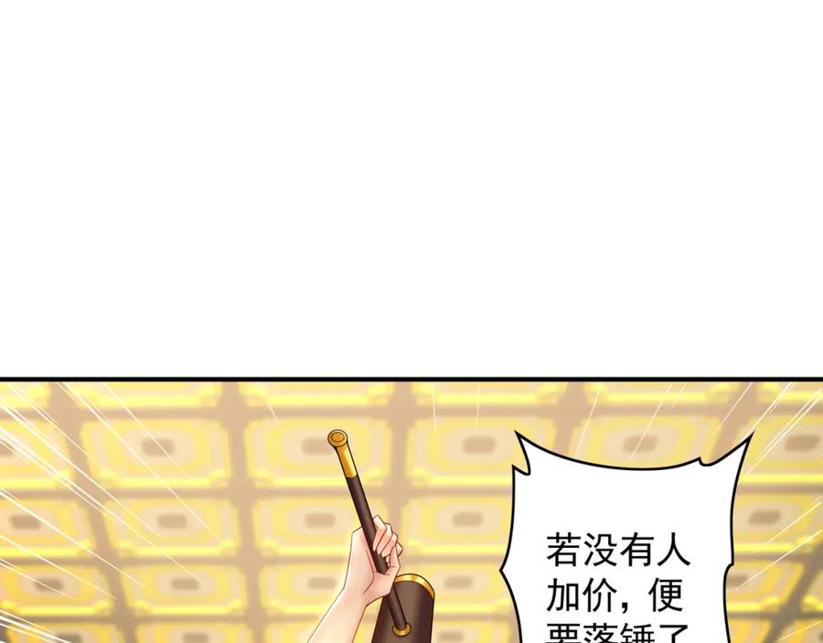 《我有百万倍攻速》37 被包养的感觉？？ 第98页