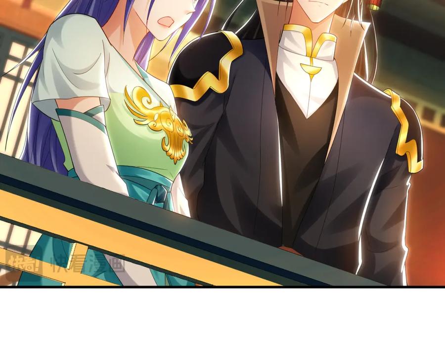 《我有百万倍攻速》37 被包养的感觉？？ 第95页