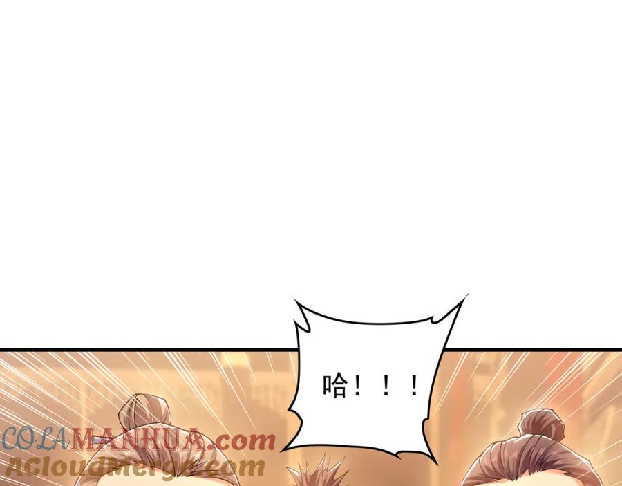 《我有百万倍攻速》37 被包养的感觉？？ 第61页