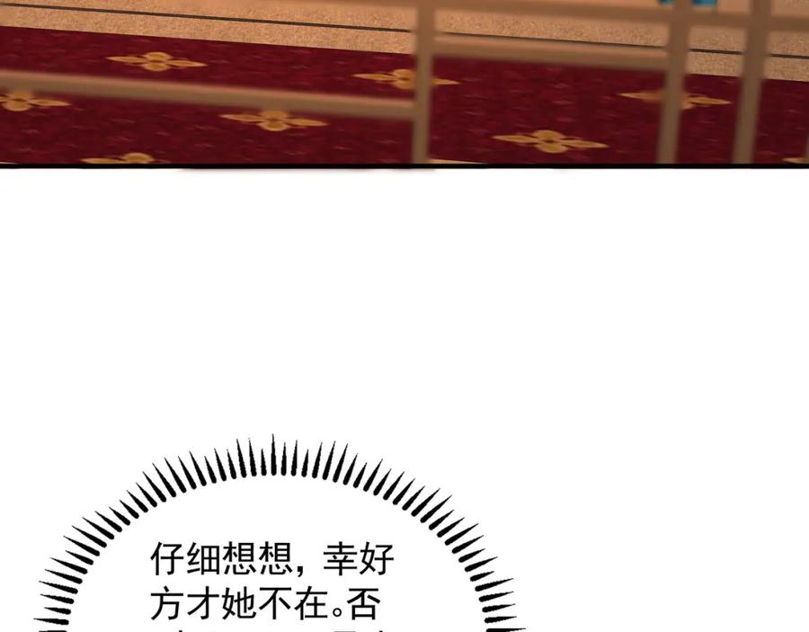 《我有百万倍攻速》37 被包养的感觉？？ 第32页