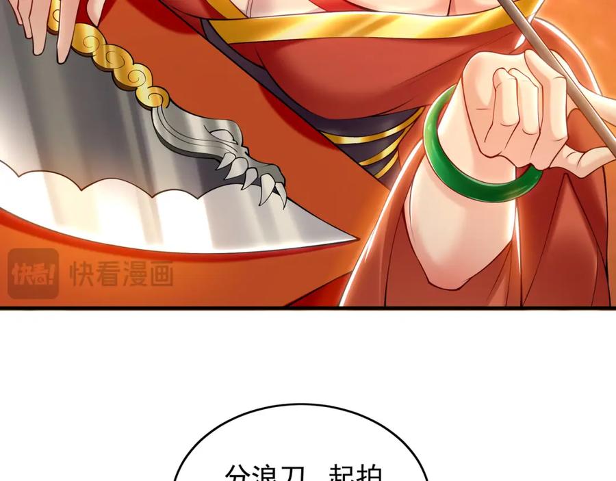 《我有百万倍攻速》37 被包养的感觉？？ 第19页