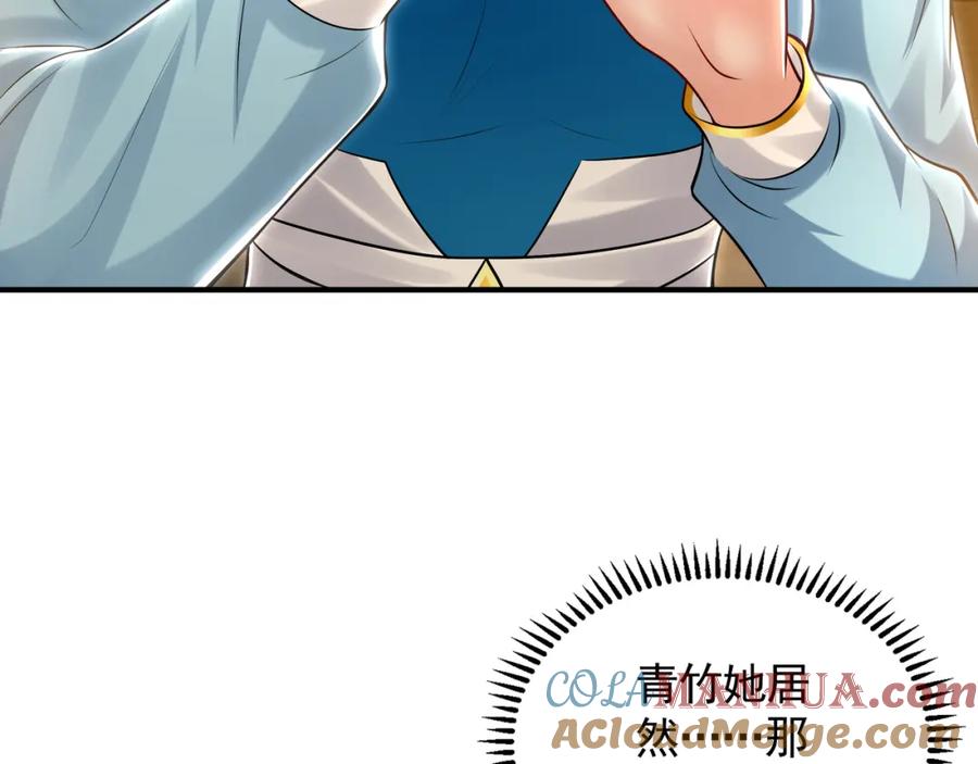 《我有百万倍攻速》37 被包养的感觉？？ 第85页