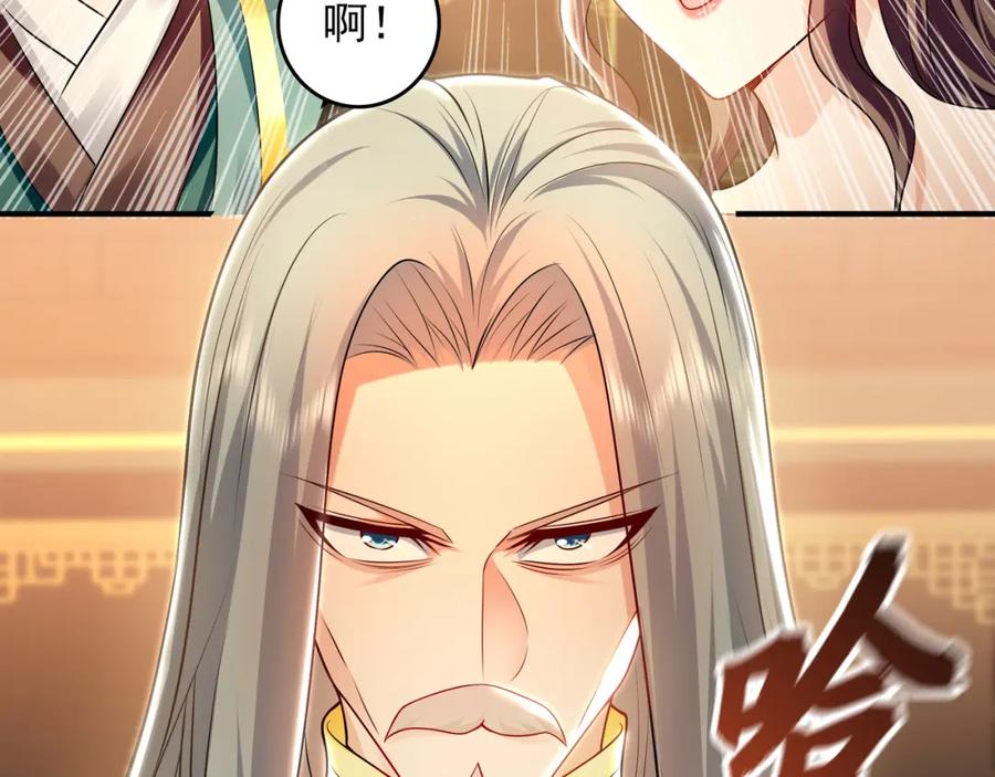 《我有百万倍攻速》37 被包养的感觉？？ 第110页