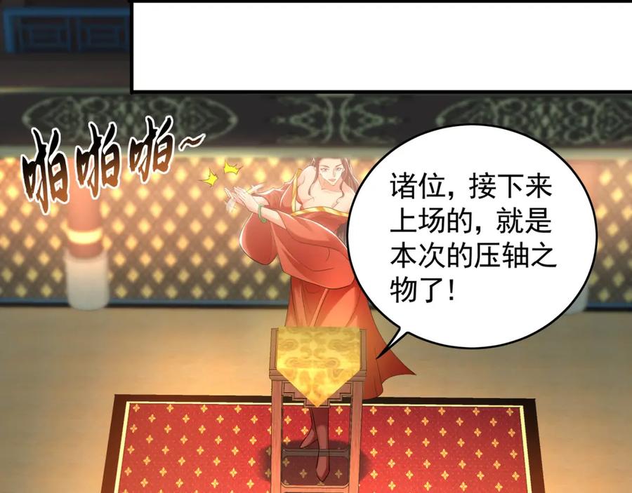 《我有百万倍攻速》37 被包养的感觉？？ 第39页