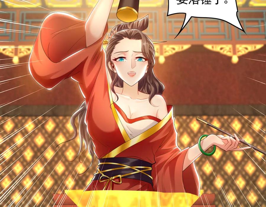 《我有百万倍攻速》37 被包养的感觉？？ 第99页
