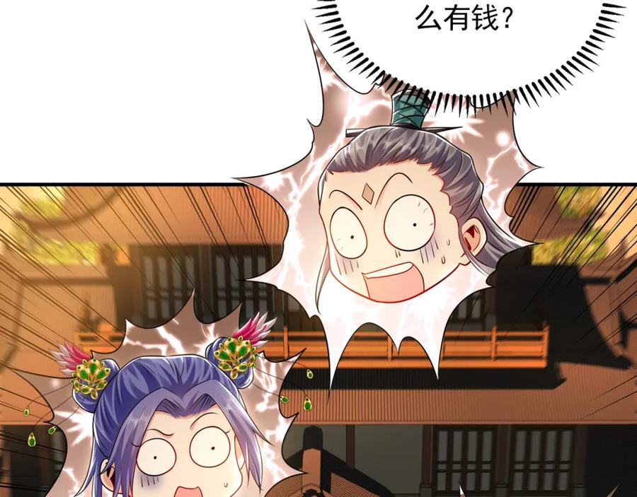 《我有百万倍攻速》37 被包养的感觉？？ 第86页