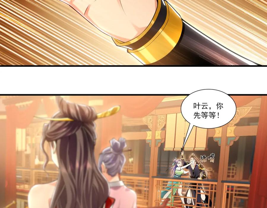 《我有百万倍攻速》37 被包养的感觉？？ 第64页
