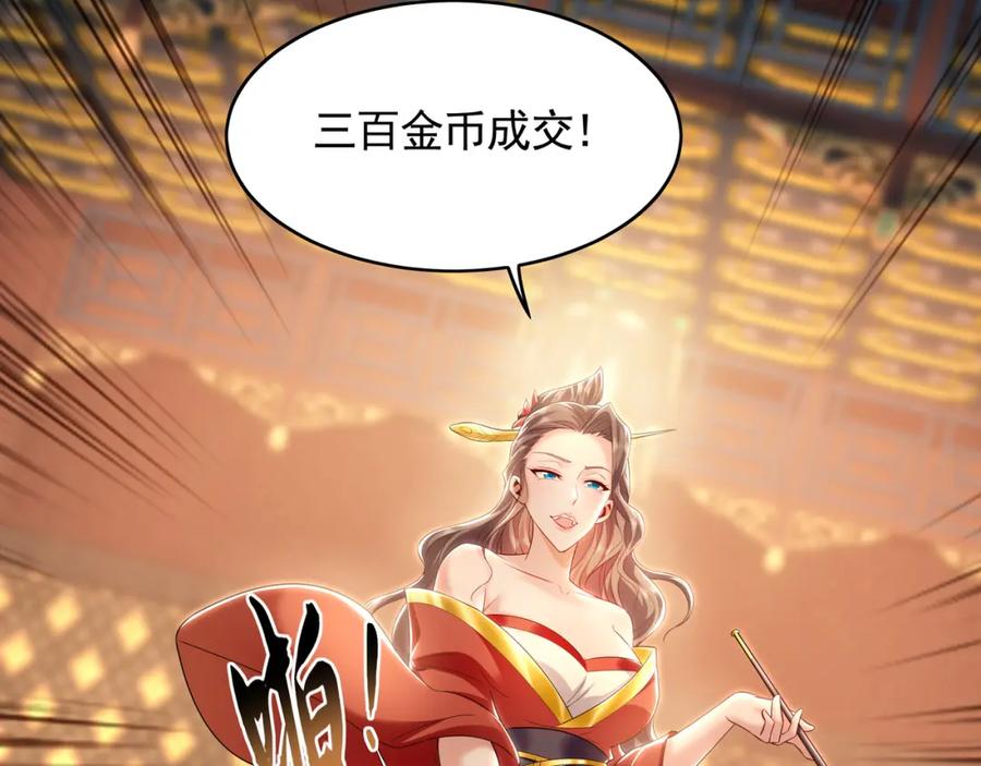 《我有百万倍攻速》37 被包养的感觉？？ 第27页