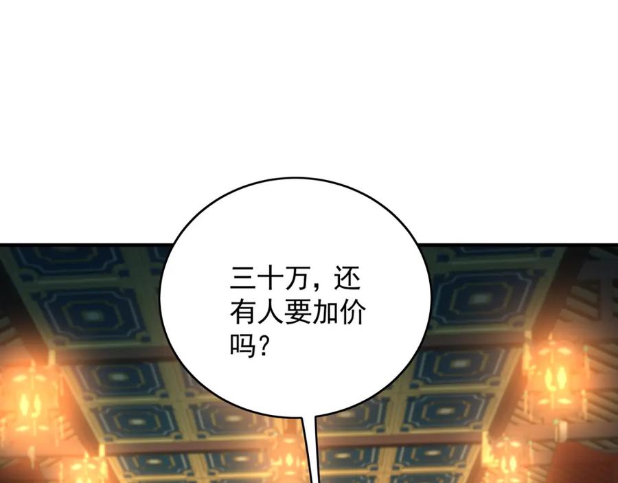 《我有百万倍攻速》37 被包养的感觉？？ 第78页