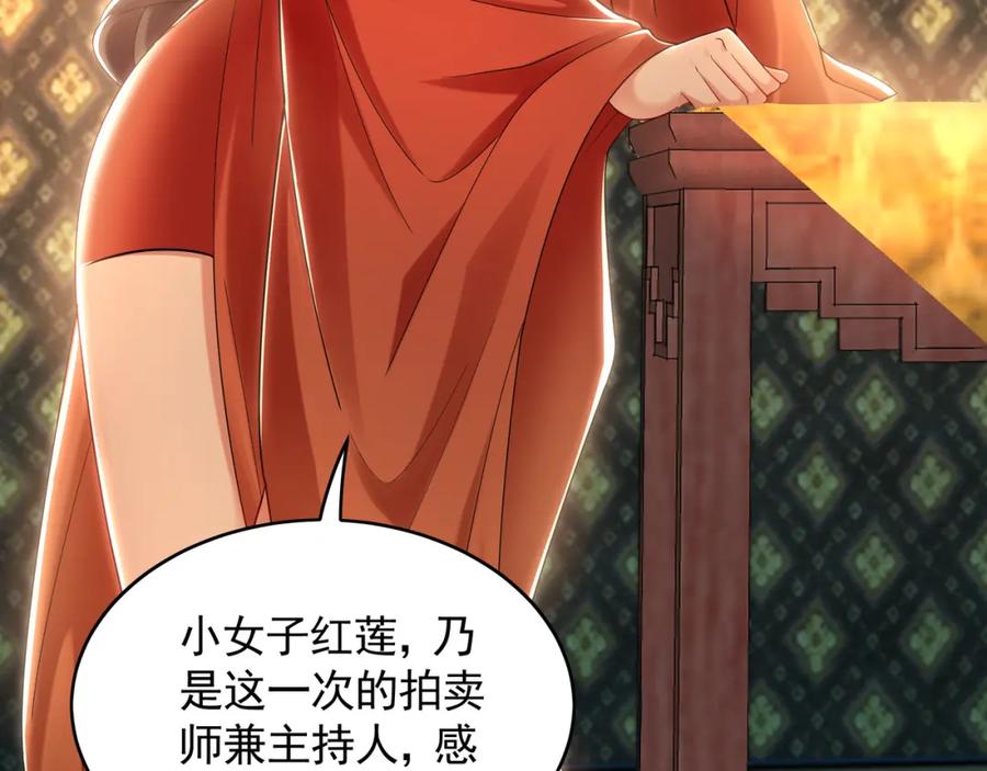 《我有百万倍攻速》37 被包养的感觉？？ 第10页