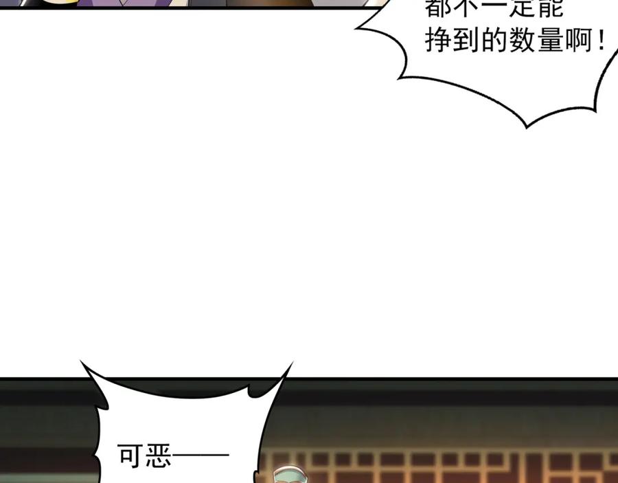 《我有百万倍攻速》37 被包养的感觉？？ 第76页