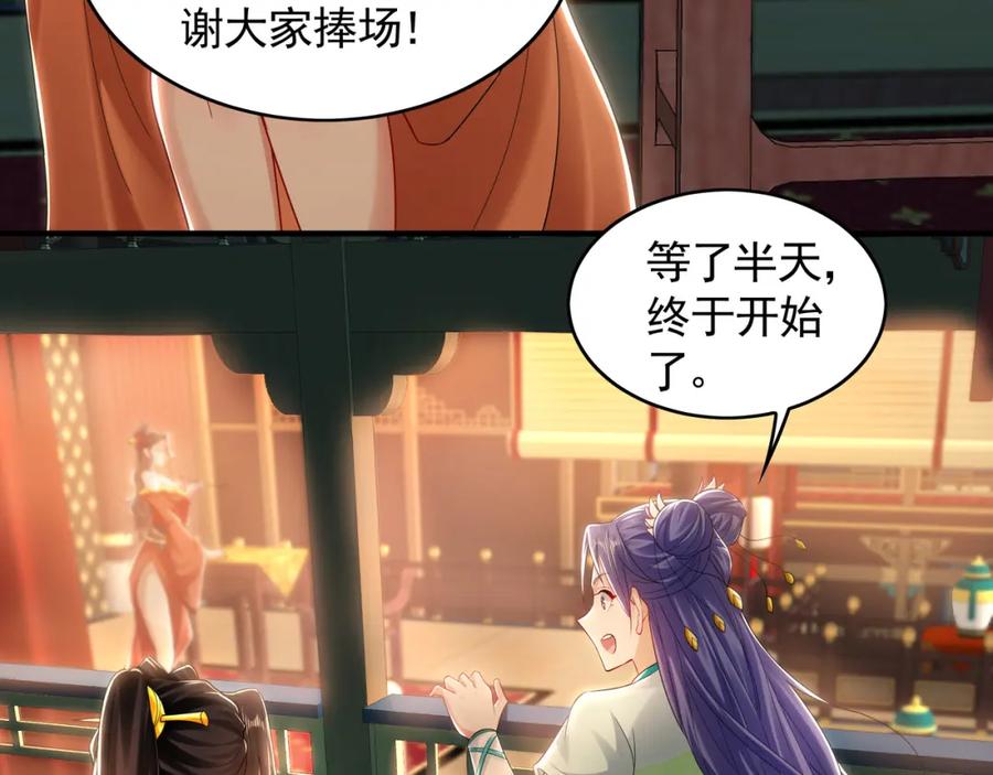 《我有百万倍攻速》37 被包养的感觉？？ 第11页