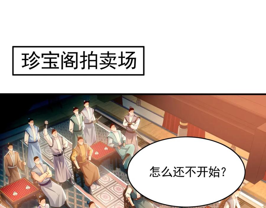 《我有百万倍攻速》37 被包养的感觉？？ 第4页