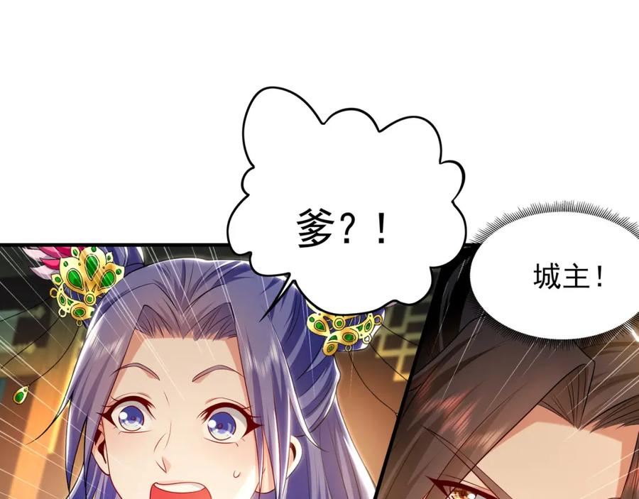 《我有百万倍攻速》37 被包养的感觉？？ 第108页