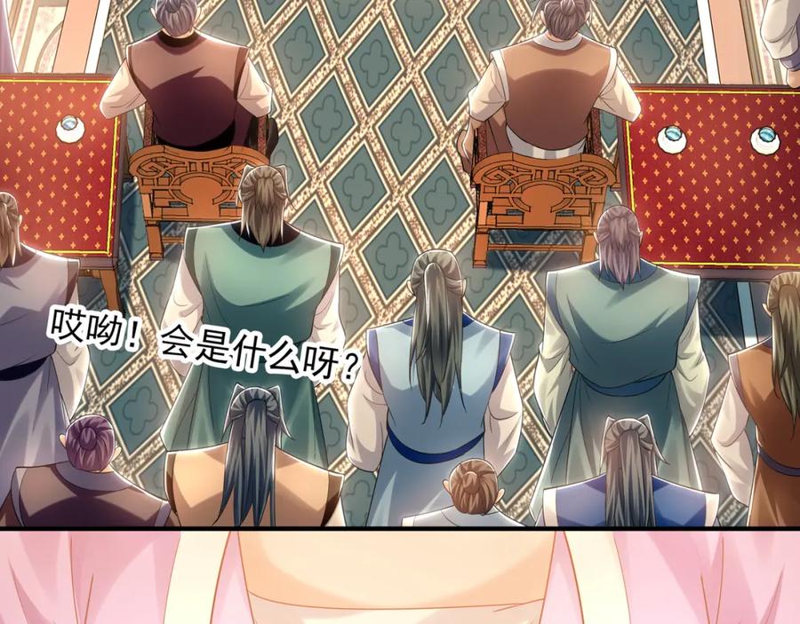 《我有百万倍攻速》37 被包养的感觉？？ 第42页