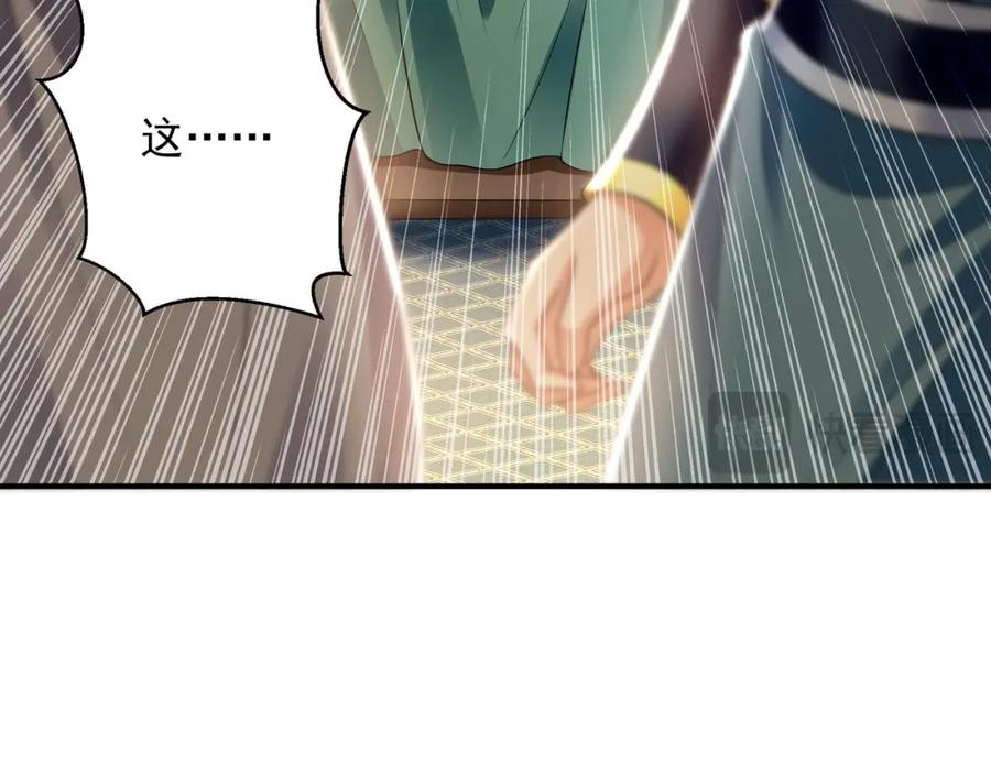 《我有百万倍攻速》37 被包养的感觉？？ 第107页