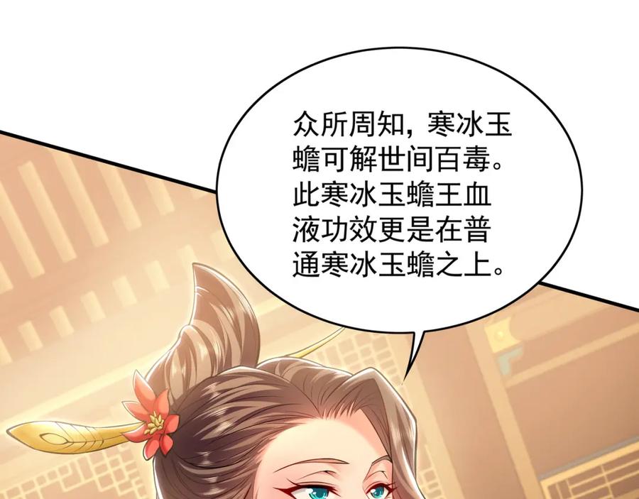 《我有百万倍攻速》37 被包养的感觉？？ 第48页