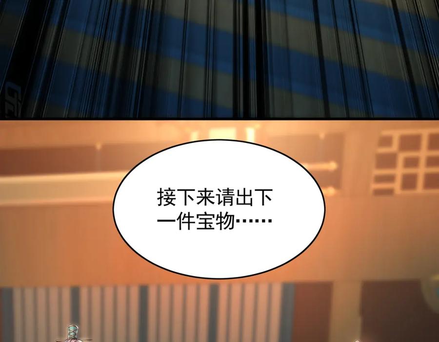 《我有百万倍攻速》37 被包养的感觉？？ 第30页