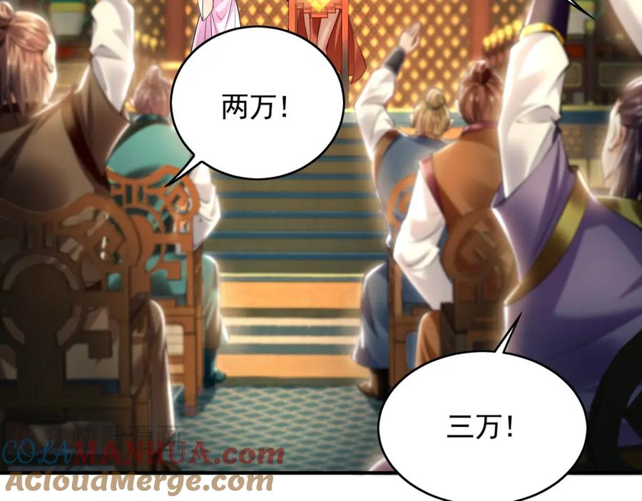 《我有百万倍攻速》37 被包养的感觉？？ 第57页