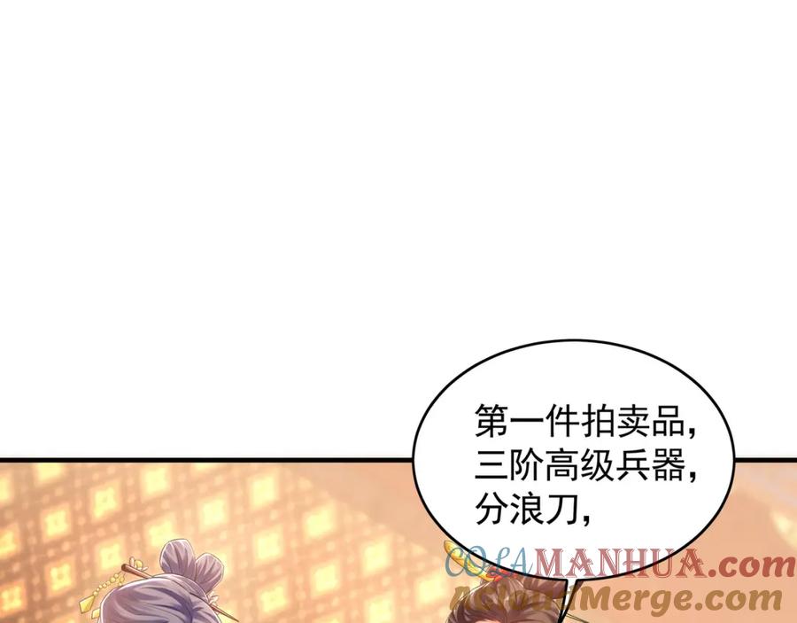 《我有百万倍攻速》37 被包养的感觉？？ 第13页