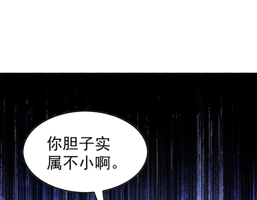 《我有百万倍攻速》02 靠野猪完成吞噬升级？ 第115页