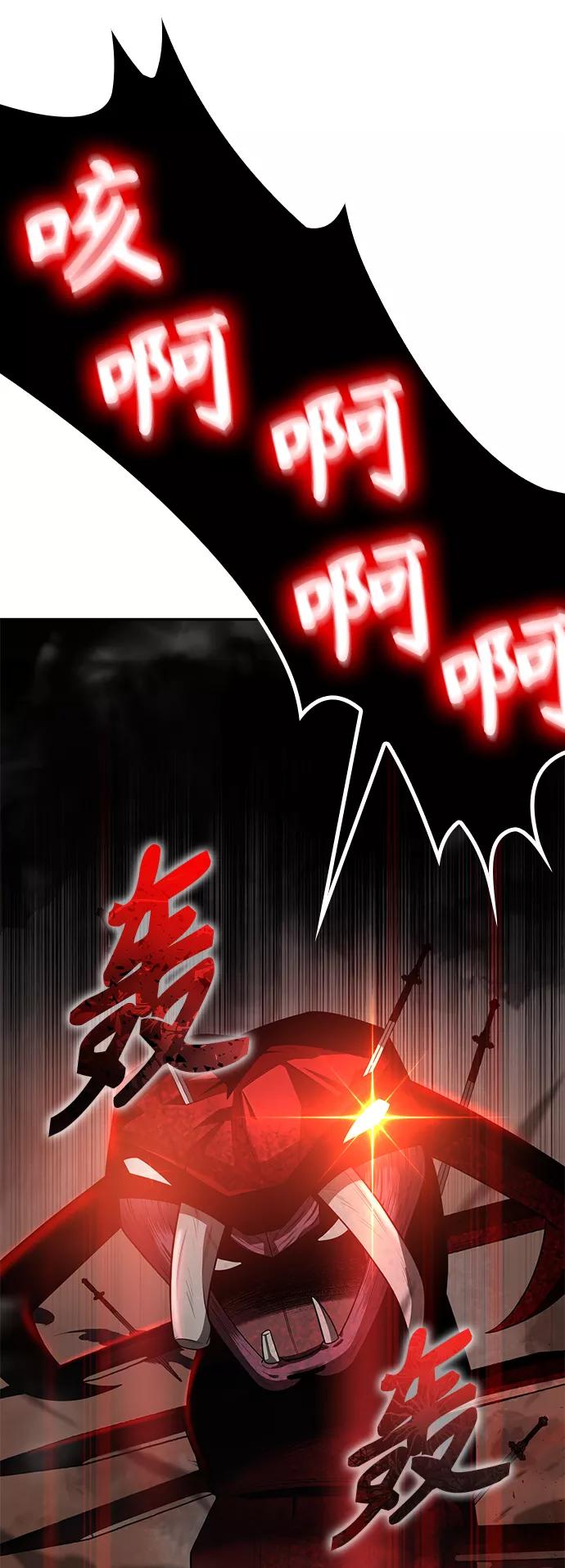 《天才猎人的清扫生活》第3话 第111页