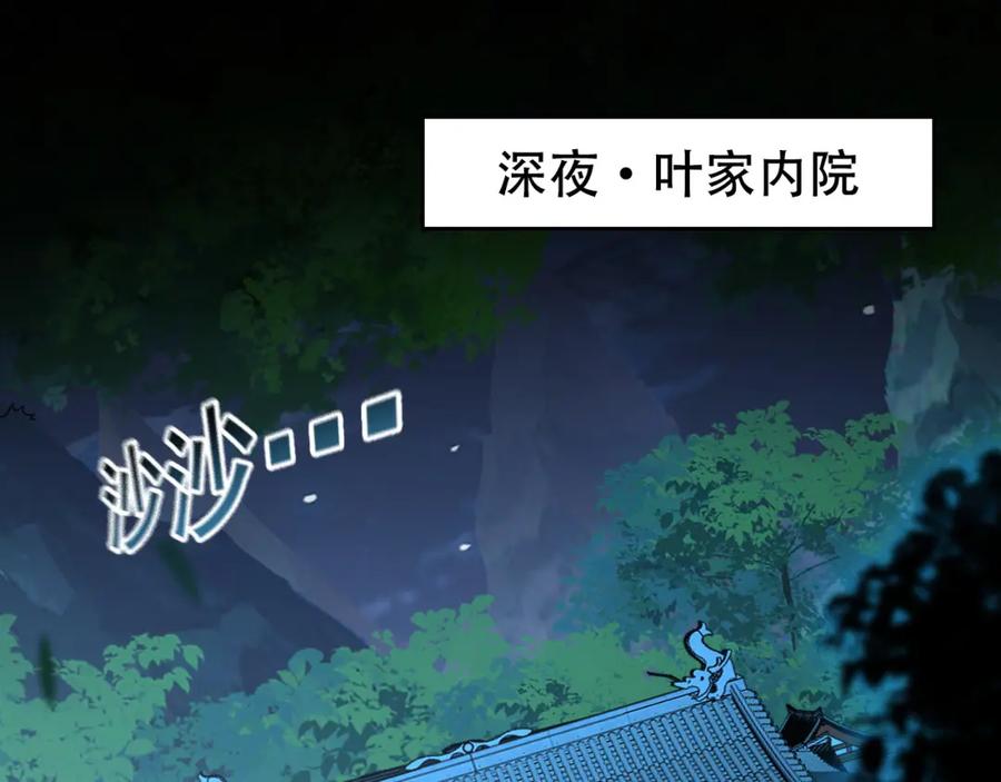 《我有百万倍攻速》02 靠野猪完成吞噬升级？ 第87页