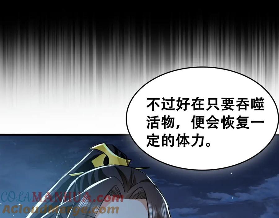 《我有百万倍攻速》02 靠野猪完成吞噬升级？ 第69页