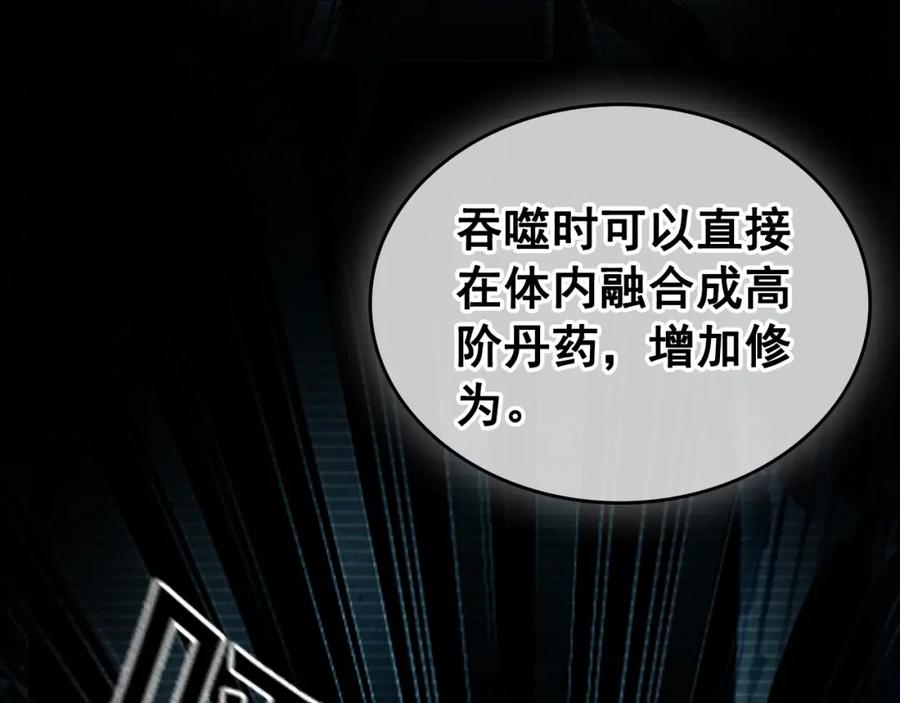 《我有百万倍攻速》02 靠野猪完成吞噬升级？ 第47页