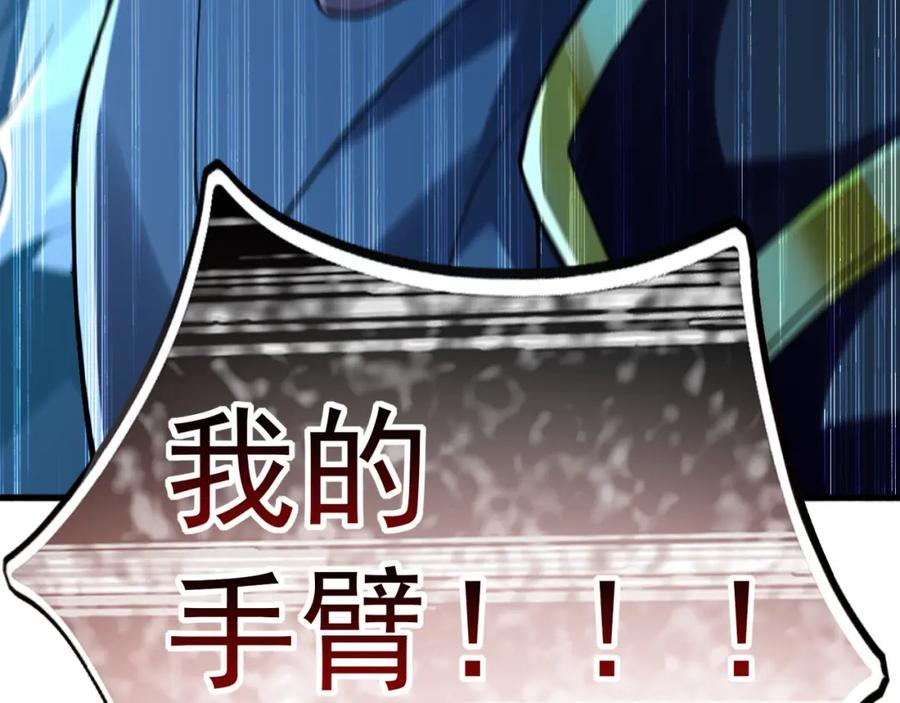 《我有百万倍攻速》02 靠野猪完成吞噬升级？ 第154页