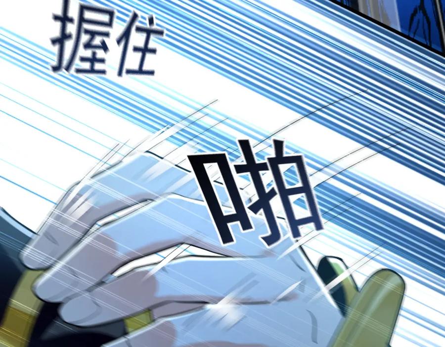 《我有百万倍攻速》02 靠野猪完成吞噬升级？ 第138页