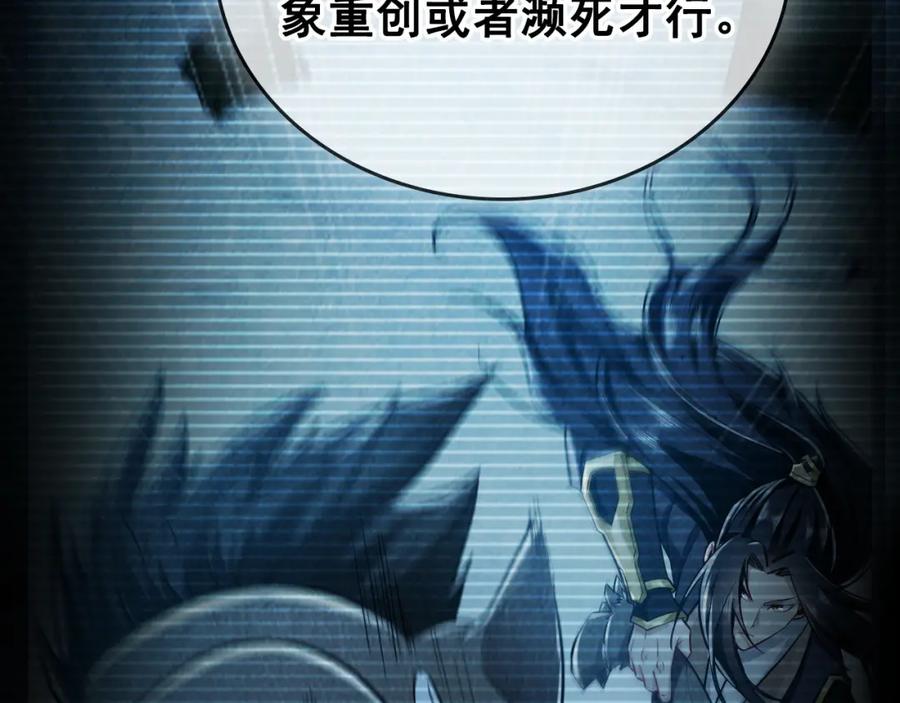《我有百万倍攻速》02 靠野猪完成吞噬升级？ 第63页