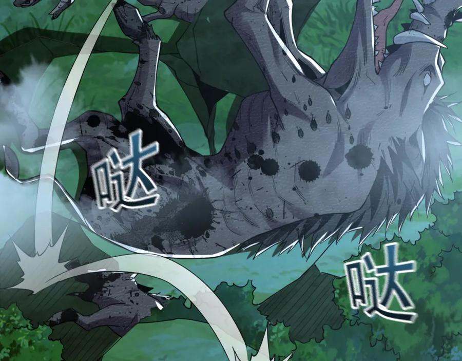 《我有百万倍攻速》02 靠野猪完成吞噬升级？ 第82页