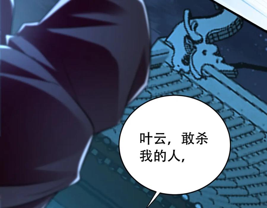 《我有百万倍攻速》02 靠野猪完成吞噬升级？ 第110页