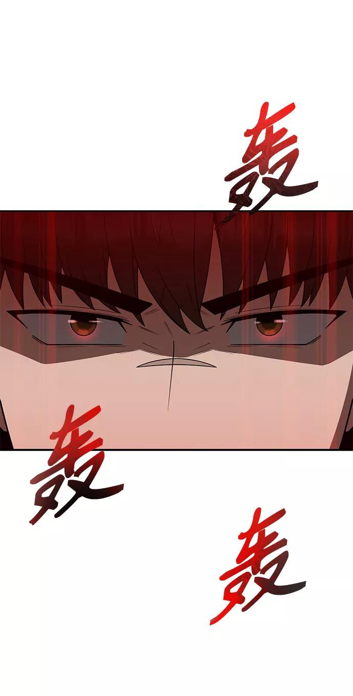 《天才猎人的清扫生活》第3话 第114页