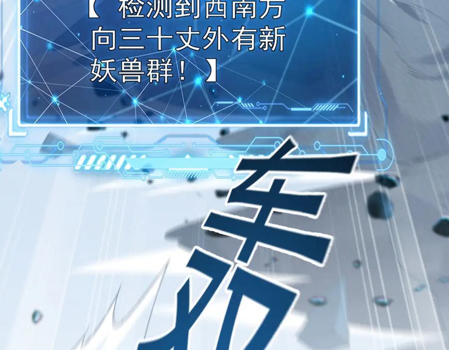 《我有百万倍攻速》02 靠野猪完成吞噬升级？ 第76页