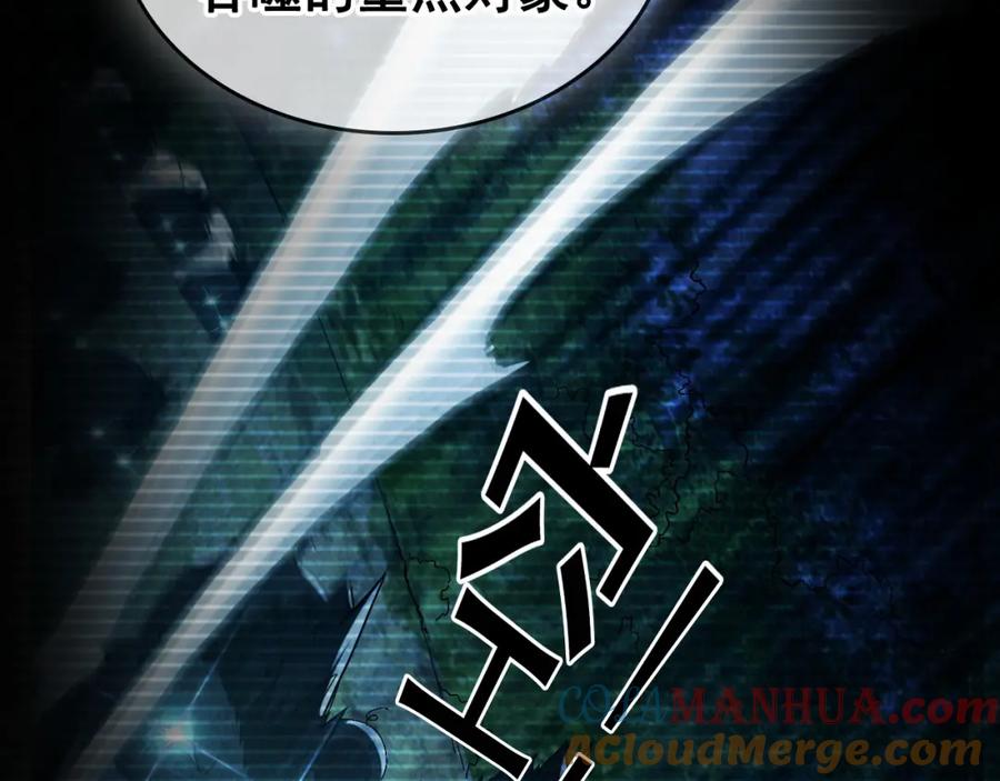 《我有百万倍攻速》02 靠野猪完成吞噬升级？ 第53页