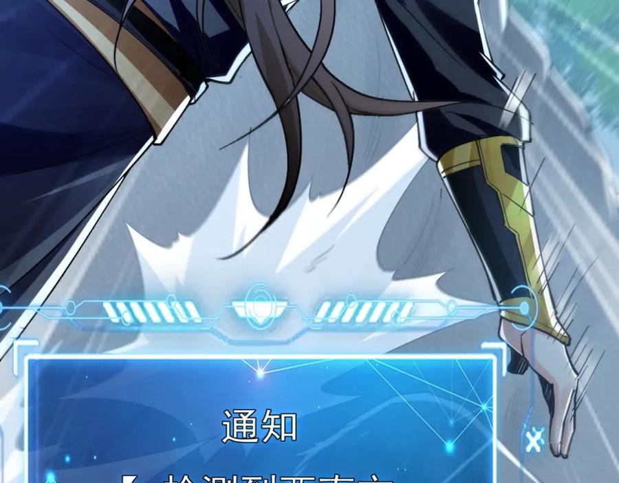 《我有百万倍攻速》02 靠野猪完成吞噬升级？ 第75页