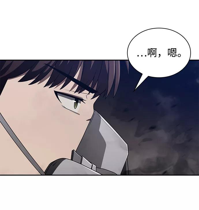 《天才猎人的清扫生活》第3话 第63页