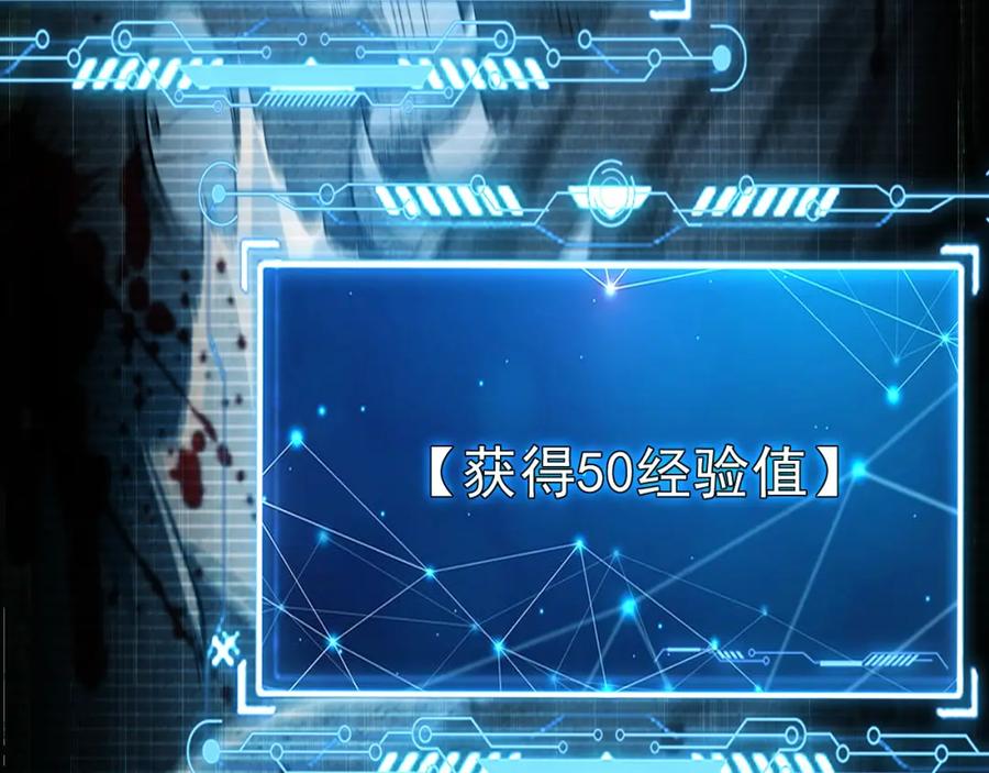 《我有百万倍攻速》02 靠野猪完成吞噬升级？ 第60页